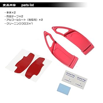 Amazon.co.jp: BOYOUS プジョー 専用設計 アルミ合金 パドル
